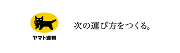 ヤマト運輸