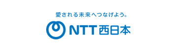 NTT西日本