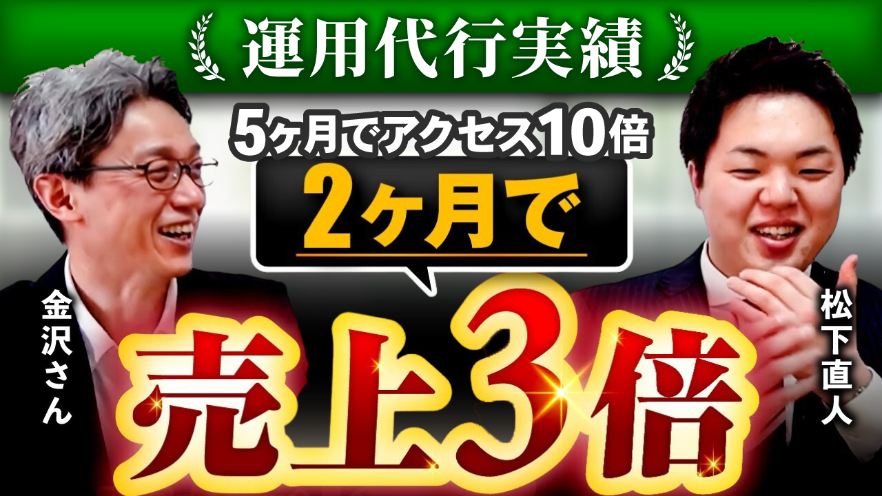 【Yahoo!ショッピング運営代行実績】ニューアイドル株式会社 金沢 秀洪様