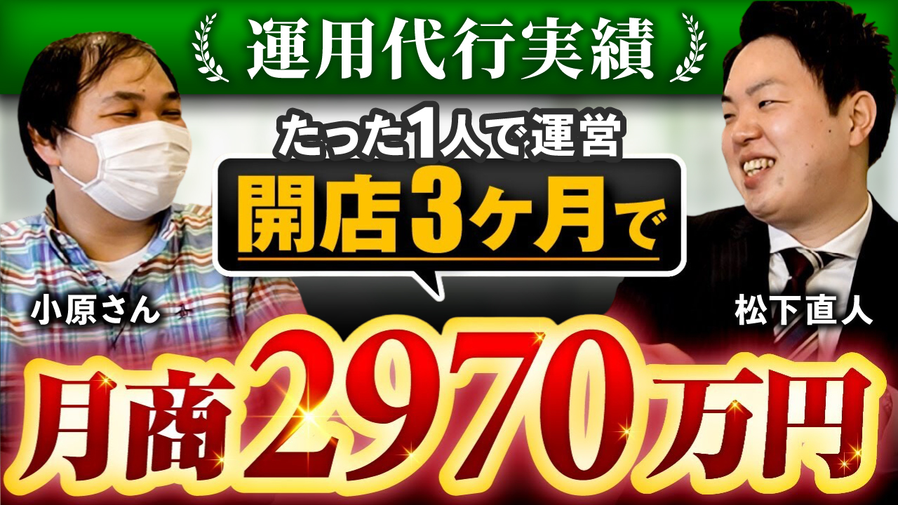 【Yahoo!ショッピング運営代行実績】うさぎ薬局 小原 昂士 様