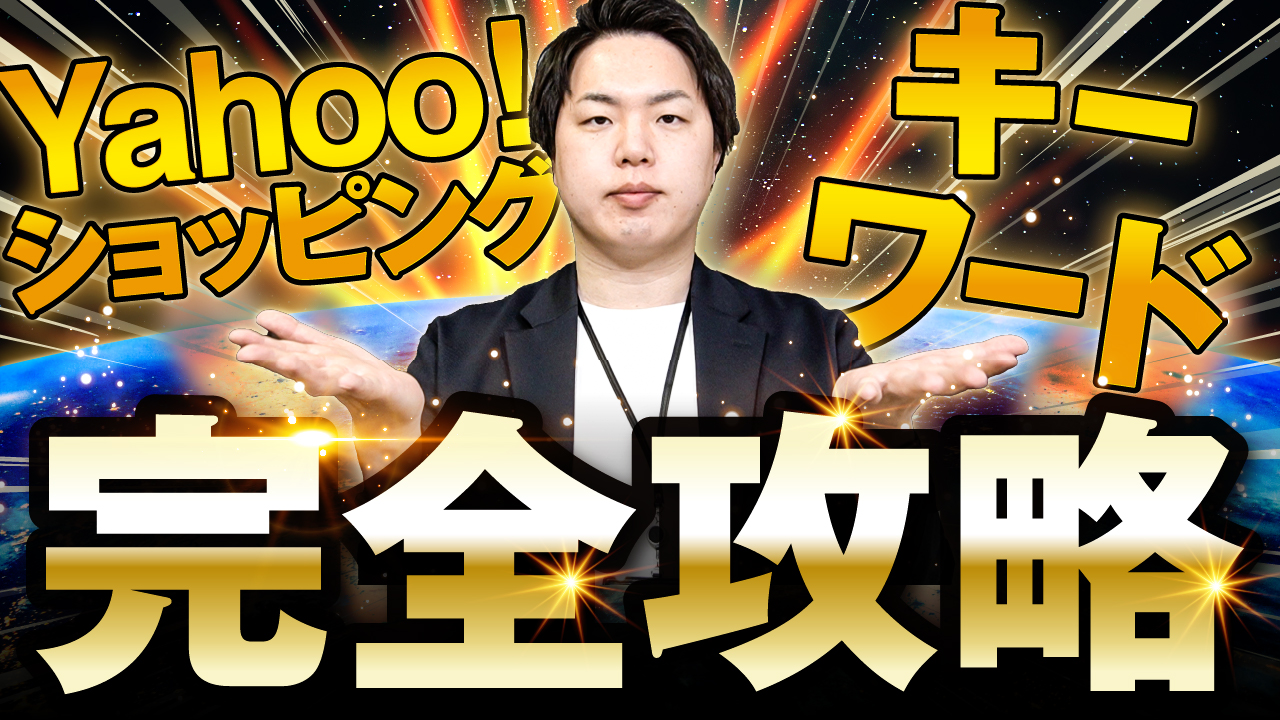驚きの値段 99％の人が勘違い】ヤフショのSEO対策はキーワードを入れては 電話台・ファックス台