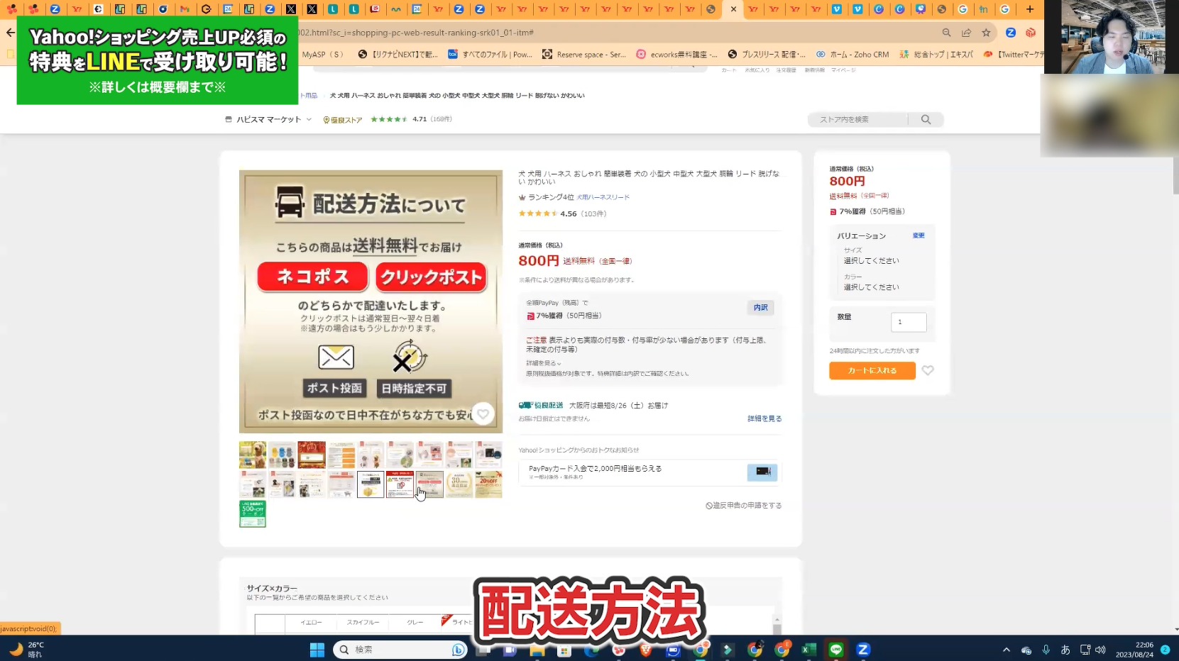 見本の共通画像(配送案内)