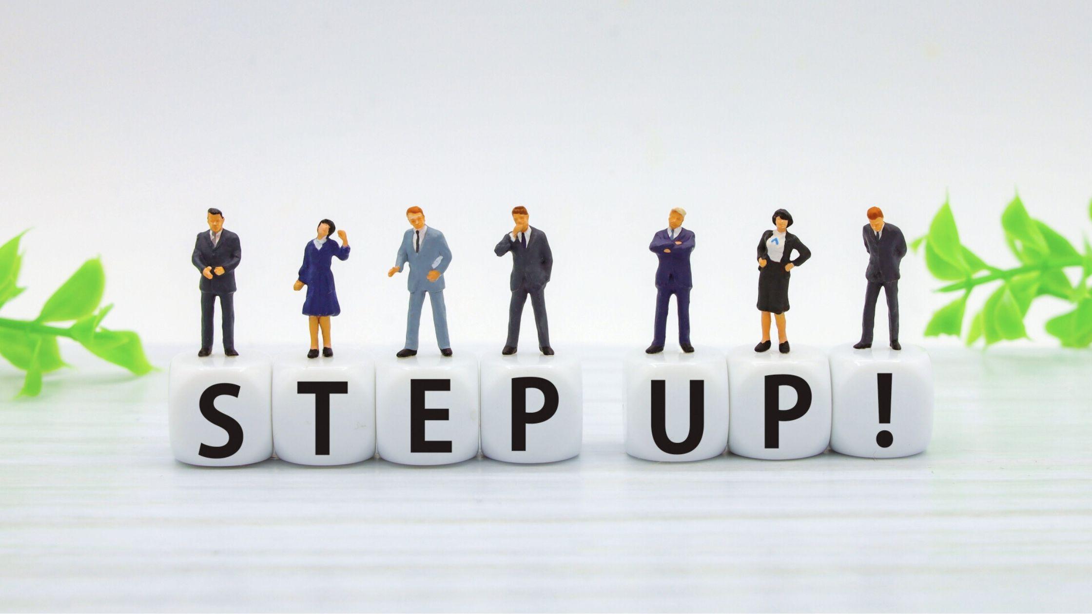 ステップアップの文字