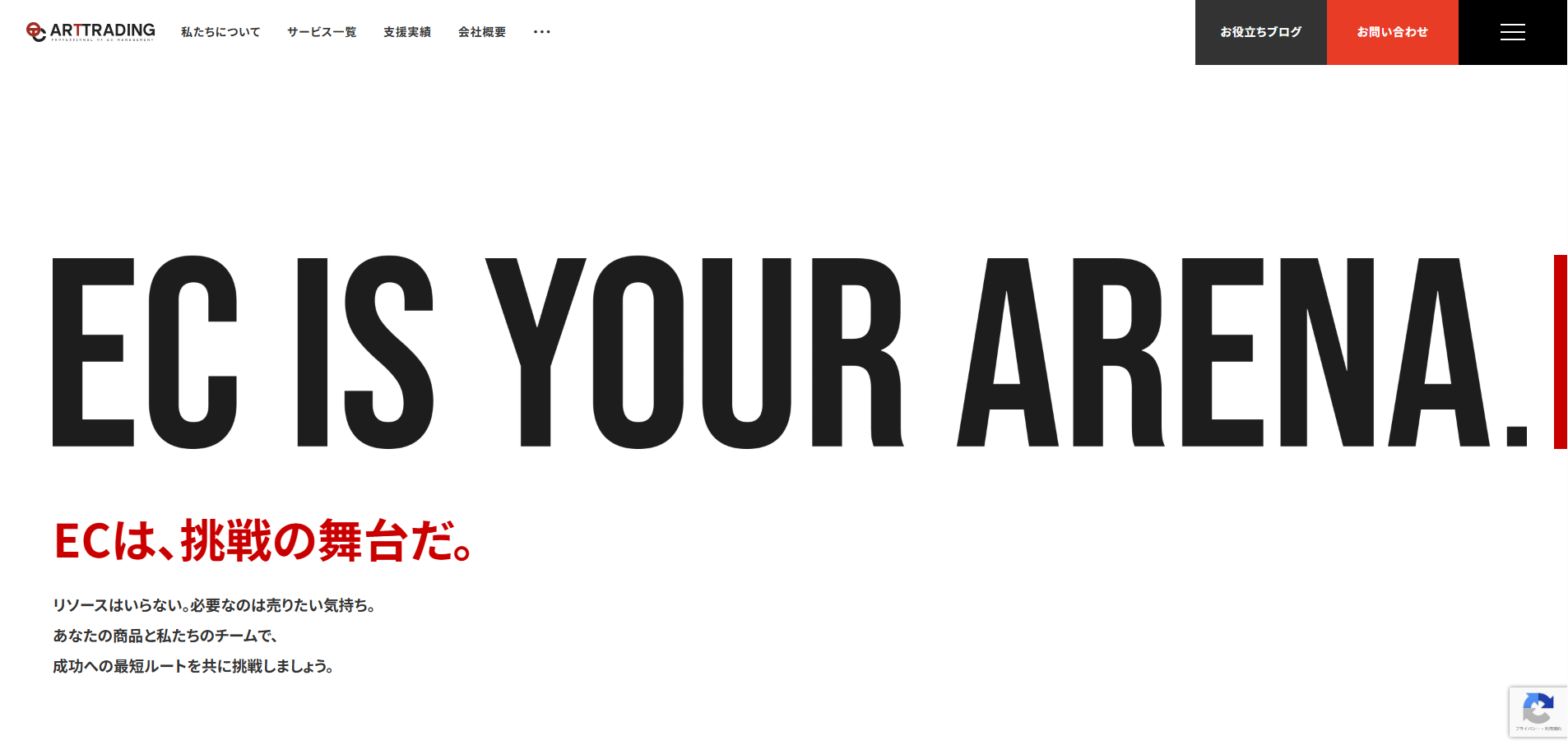 アートトレーディング株式会社