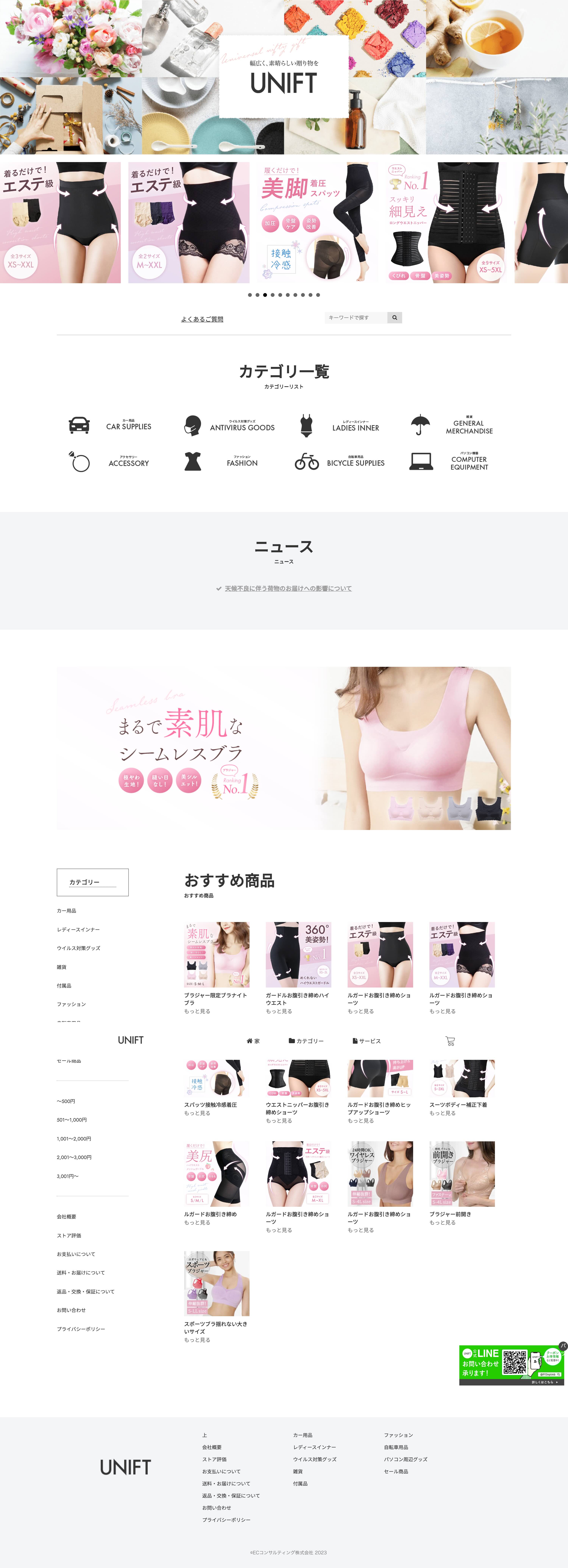 UNIFT｜Yahoo!ショッピング