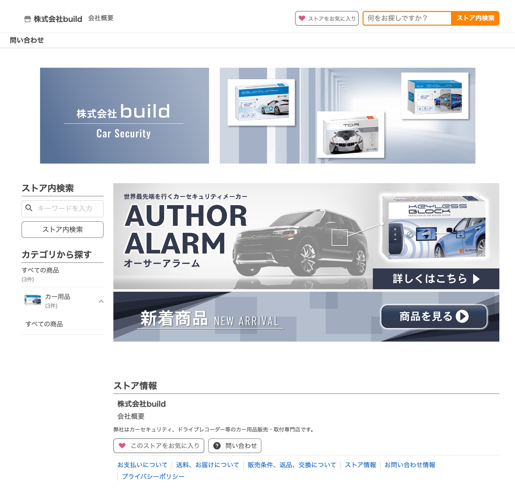 株式会社build｜Yahoo!ショッピング