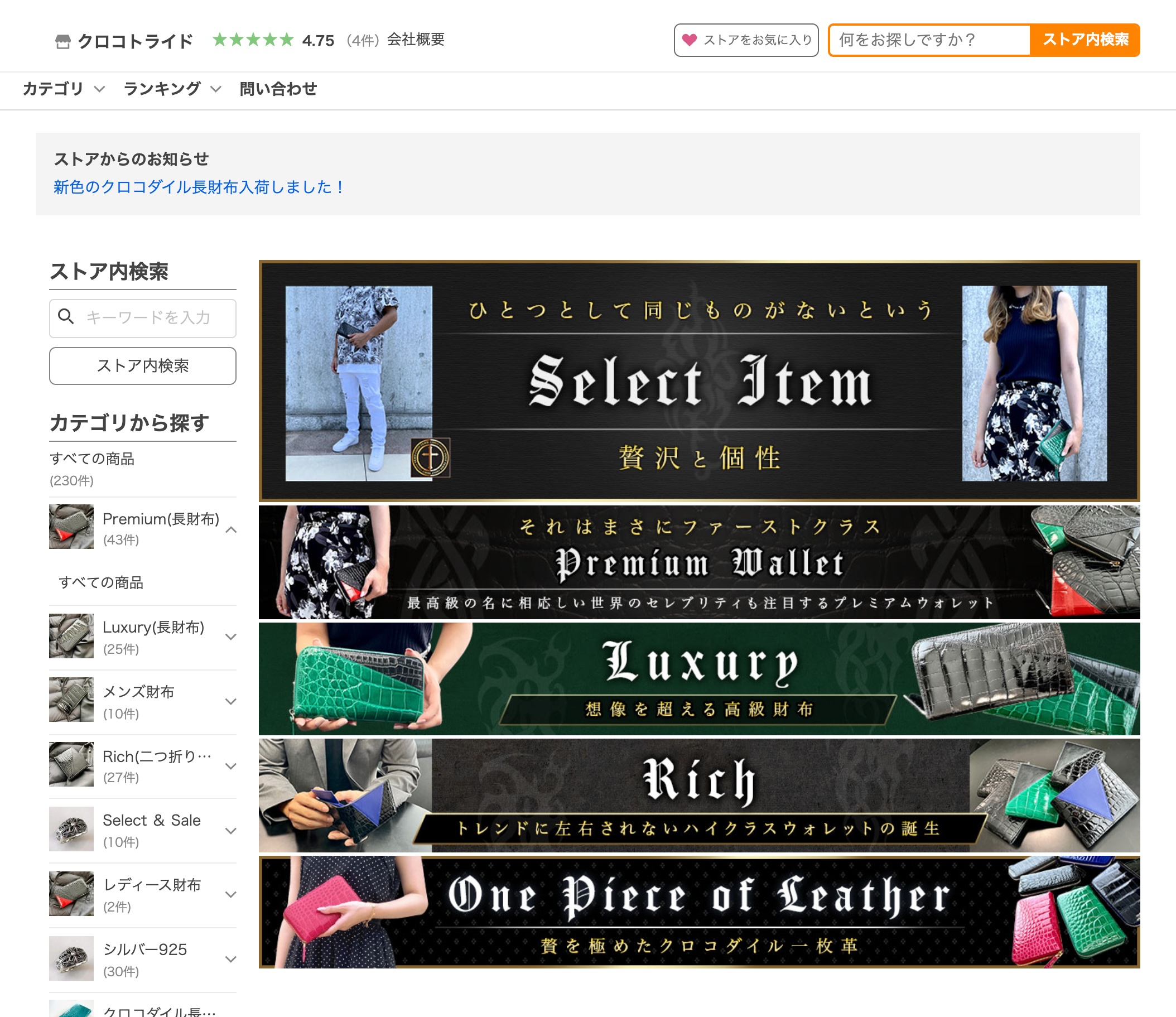 クロコトライド｜Yahoo!ショッピング