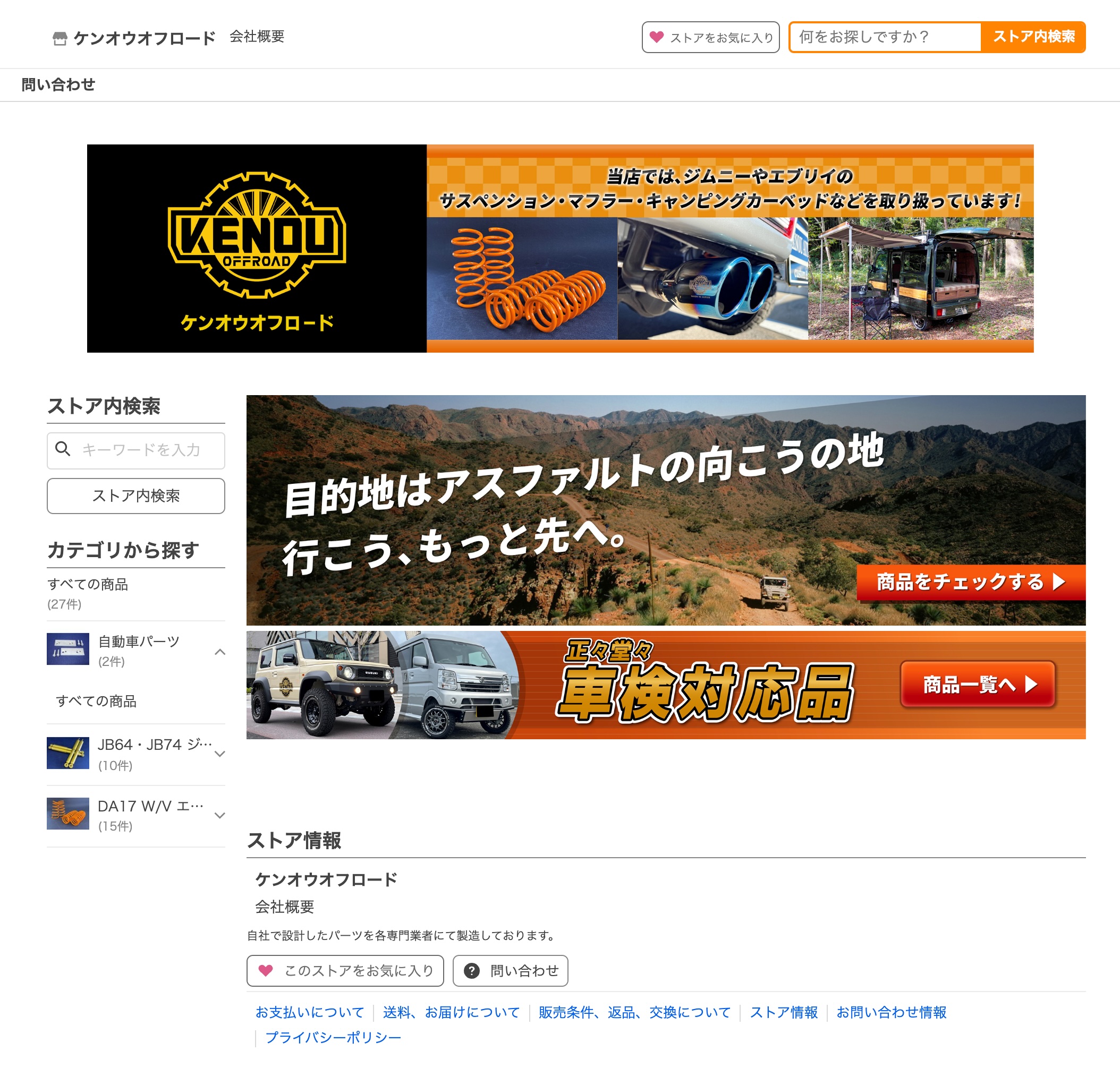 ケンオウオフロード｜Yahoo!ショッピング