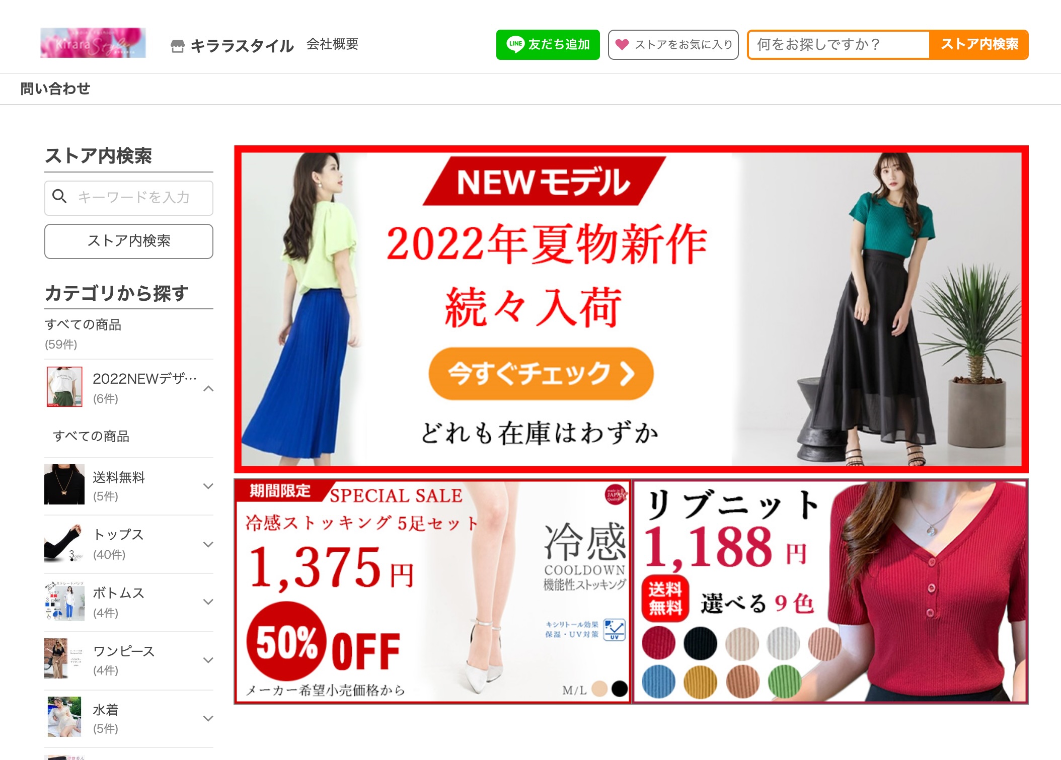 キララスタイル｜Yahoo!ショッピング