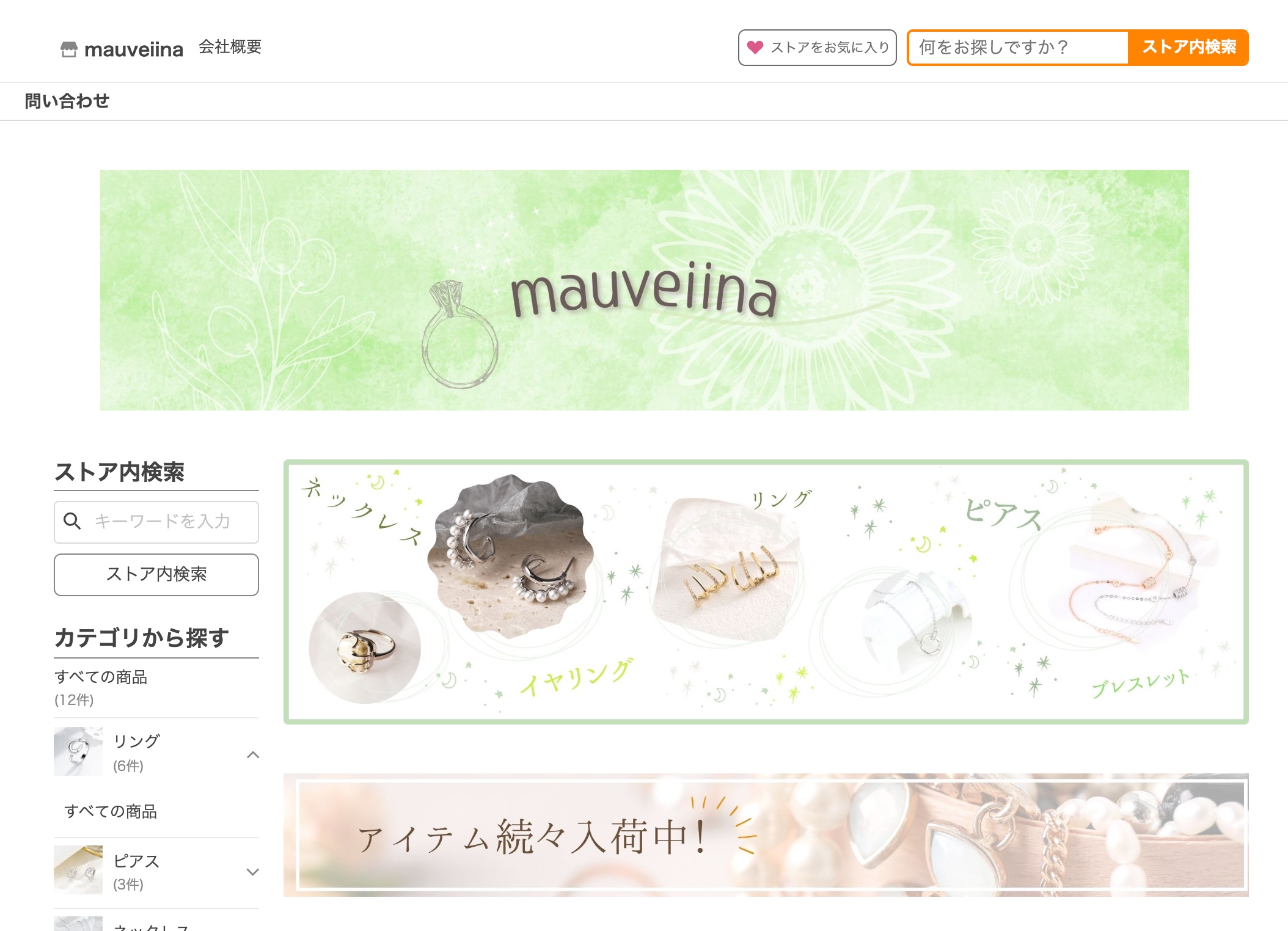 mauveiina｜Yahoo!ショッピング