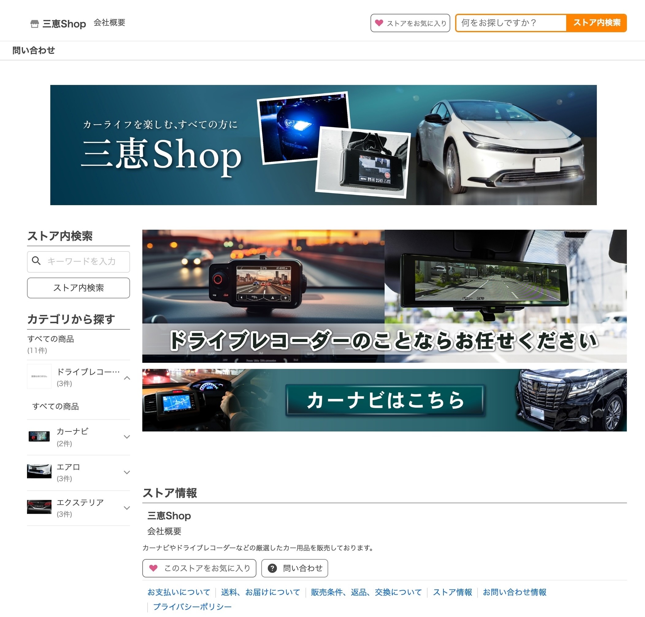 三恵Shop｜Yahoo!ショッピング