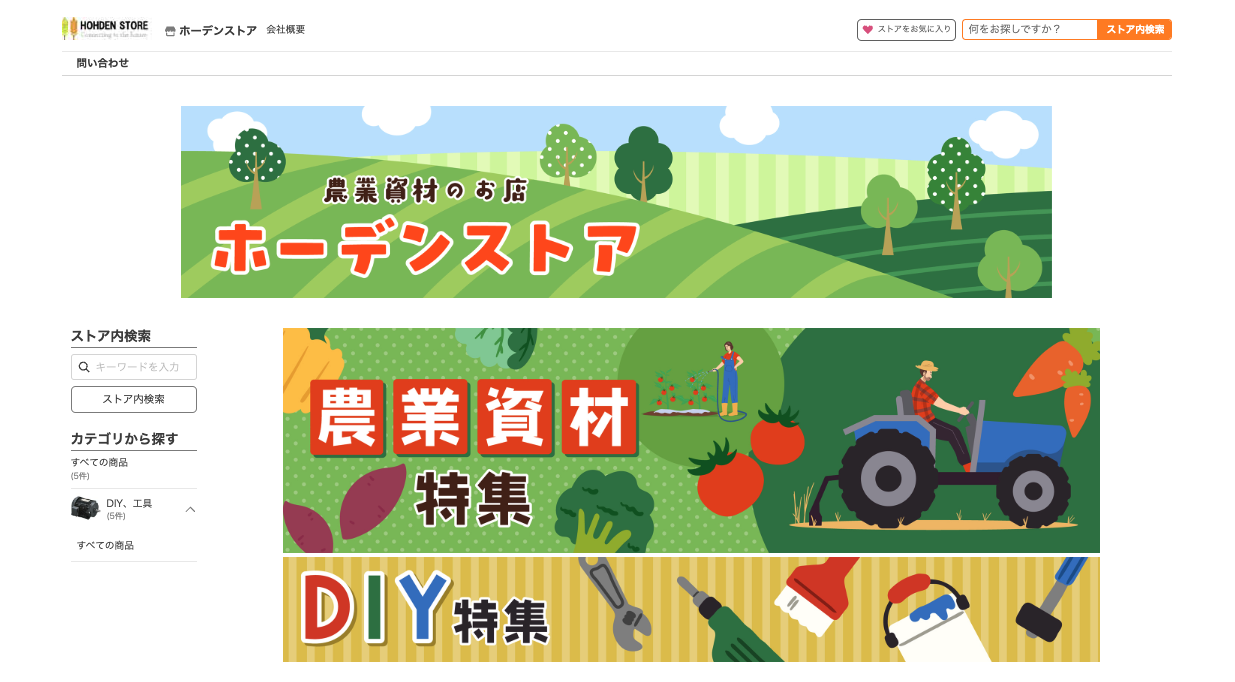 ホーデンストア｜Yahoo!ショッピング