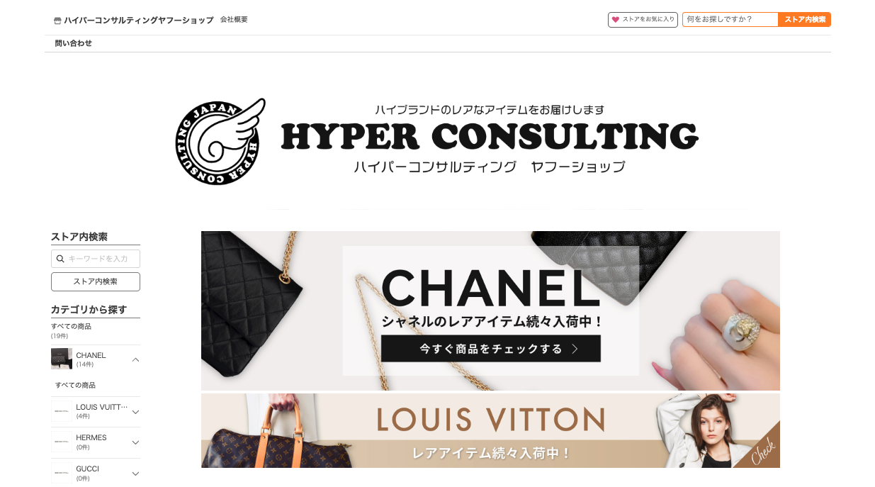 ハイパーコンサルティングヤフーショップ｜Yahoo!ショッピング