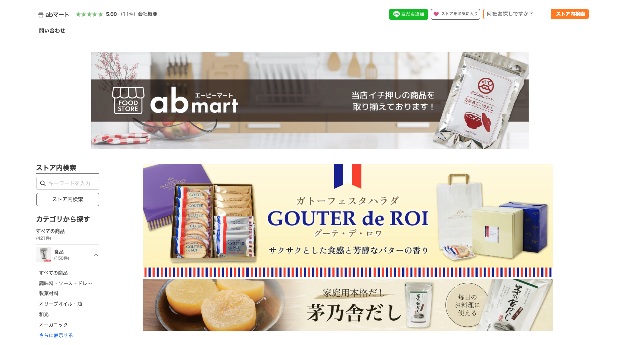 abマート｜Yahoo!ショッピング