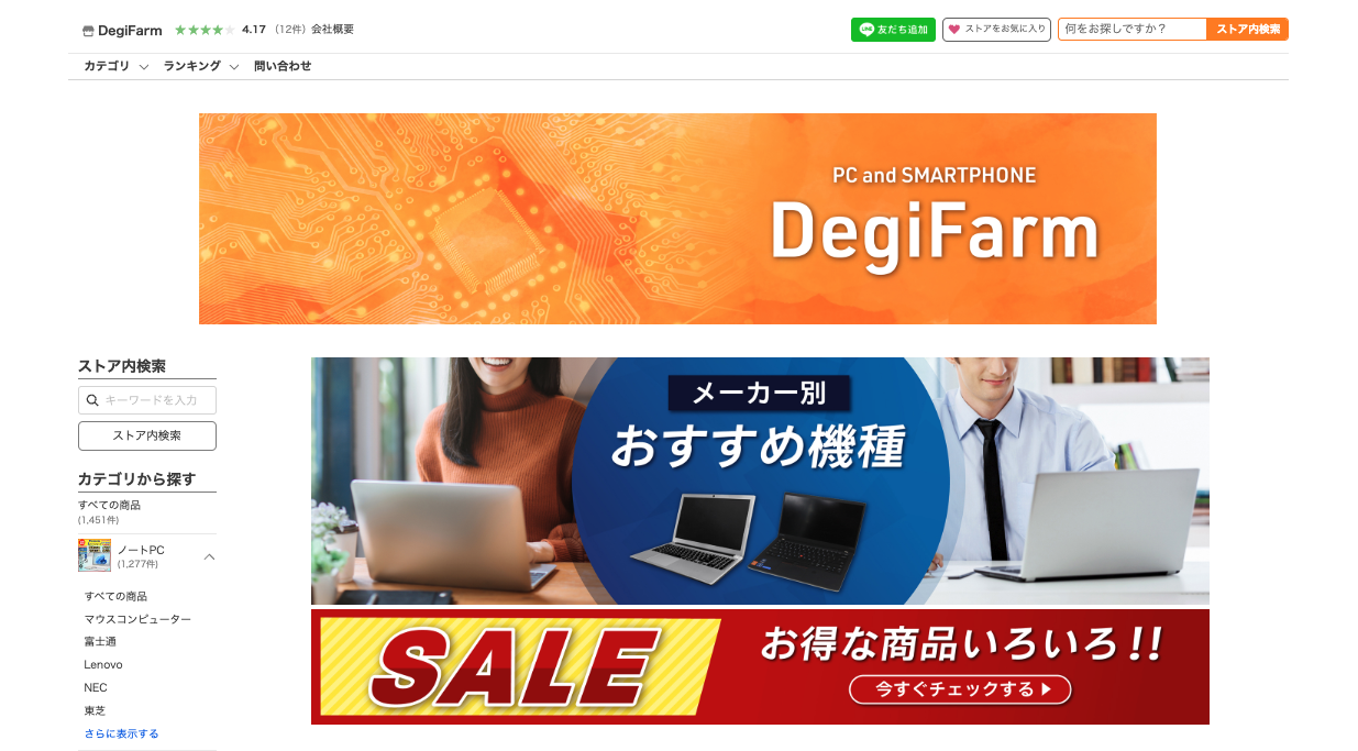 DegiFarm｜Yahoo!ショッピング