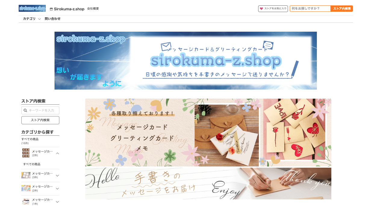 Sirokuma-z.shop｜Yahoo!ショッピング
