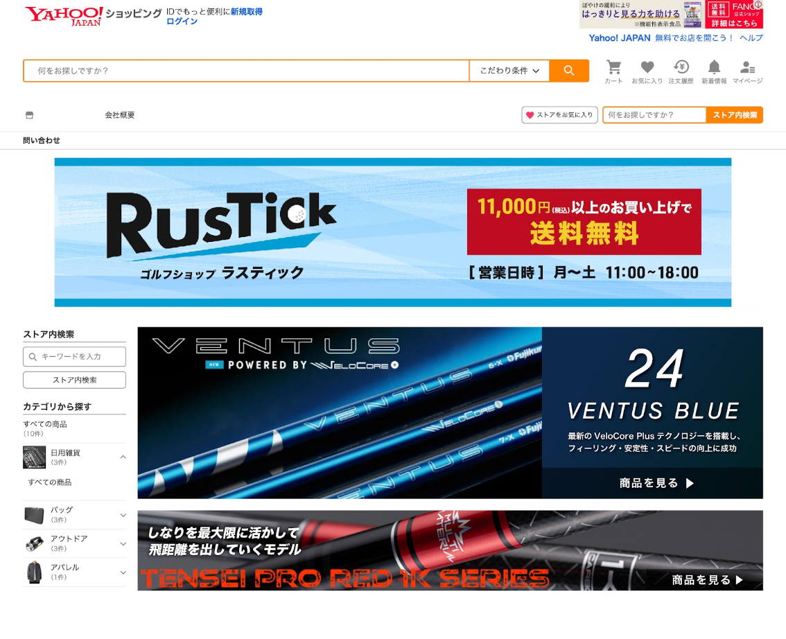 RusTick｜Yahoo!ショッピング