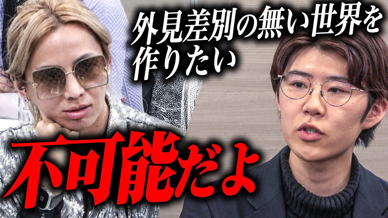「顔で差別するな」無謀な考えで就活をする若者にキレる社長【年収オークション.ラファエル】