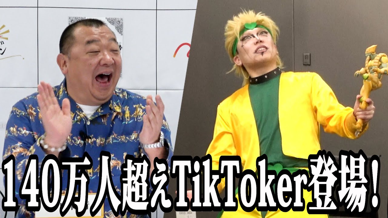 コスプレイヤーで世界5位！フォロワー数140万人超えTikToker登場【年収オークション.ラファエル】