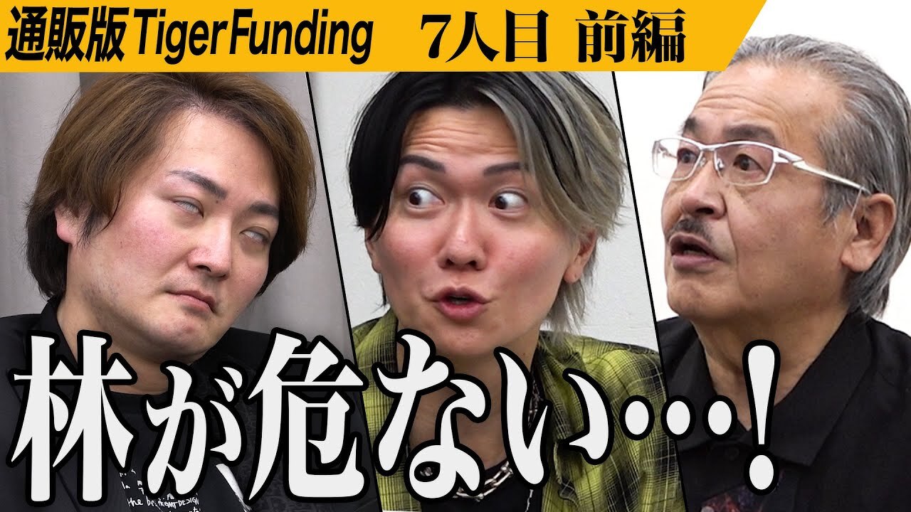 虎虎出品（他の方は購入をご遠慮ください） 前編】｢これは美味しい！｣林が絶賛するワインとは。シャインマスカット