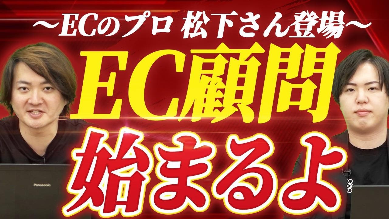 通販松下さん顧問制度始めるよ！Yahoo!から表彰されたのってすごいの？｜フランチャイズ相談所 vol.3252