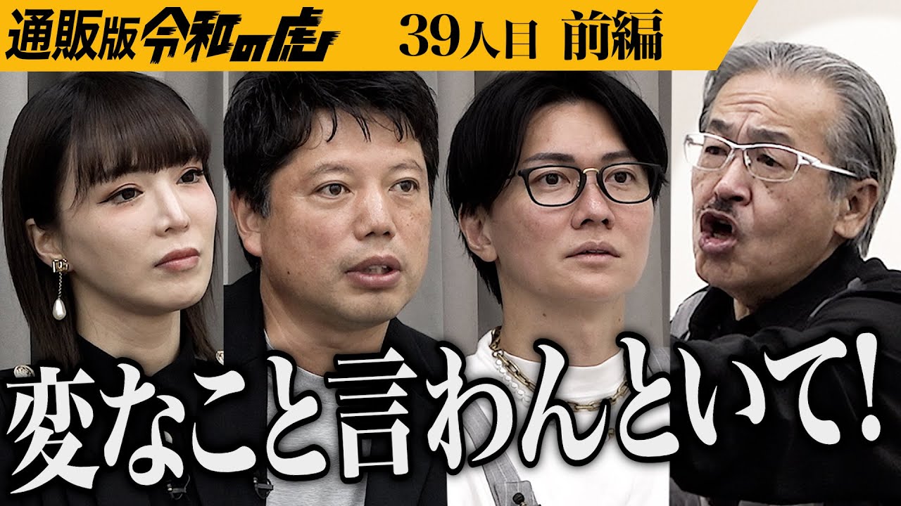 【前編】｢おかしいよ！言ってることが｣岩井が指摘するのは…テーマパークの技術を用いた発泡スチロールで作る壁｢グランウォール®｣を全国に広げたい【松島 有佑】[39人目]通販版令和の虎