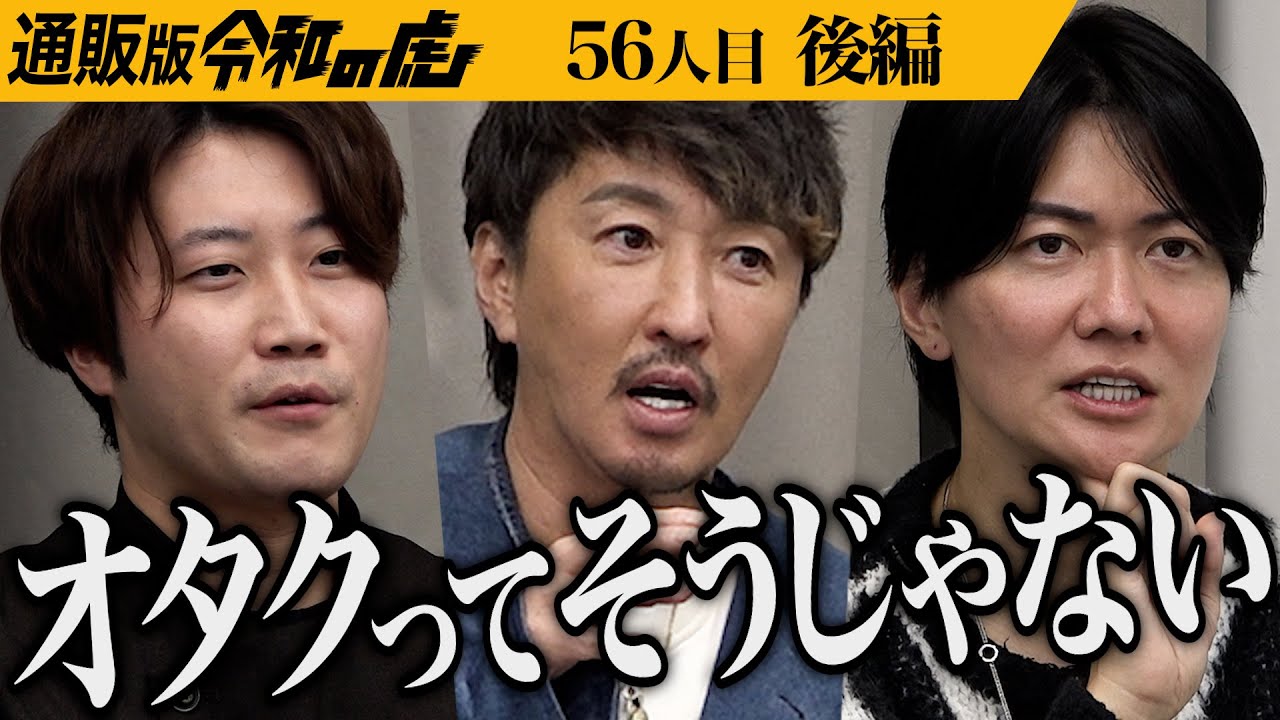 【後編】｢手抜きにしか思えない｣職人としての真価を虎が見定める｡高知の柚子を使った今までにないパウンドケーキを全国に届けたい【服部 伸也】[56人目]通販版令和の虎