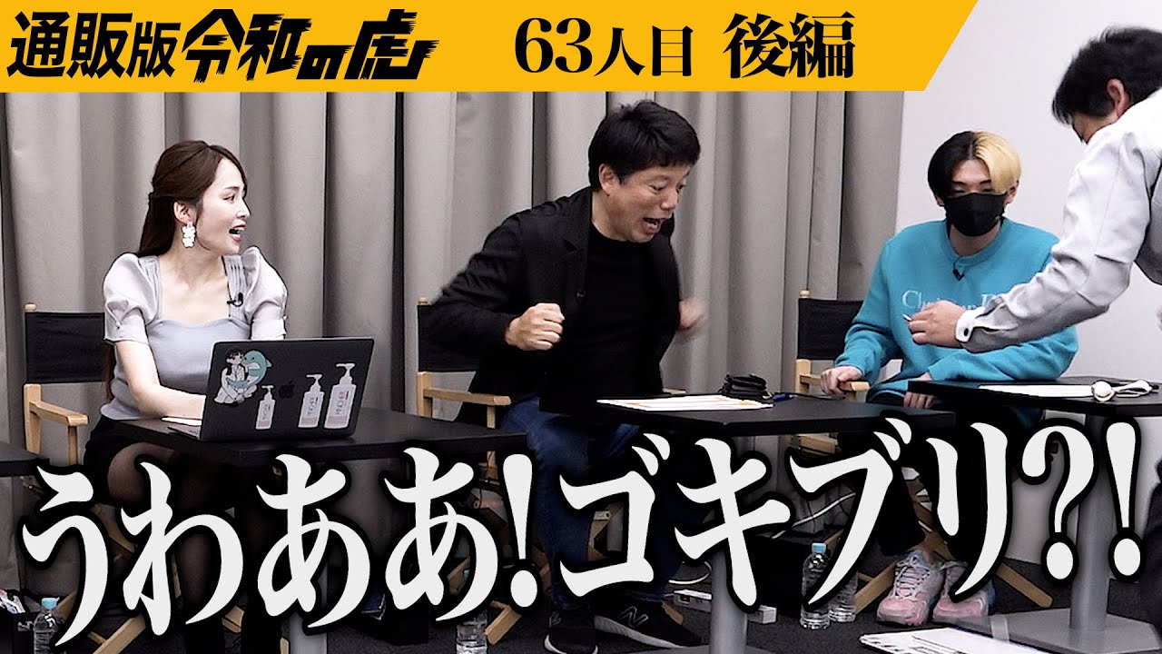 【後編】スタジオに井口の悲鳴が響き渡る｡害虫を吸う｢ゴキすぅ〜ぽん｣で世界中の虫嫌いの人を救いたい【堀 保】[63人目]通販版令和の虎