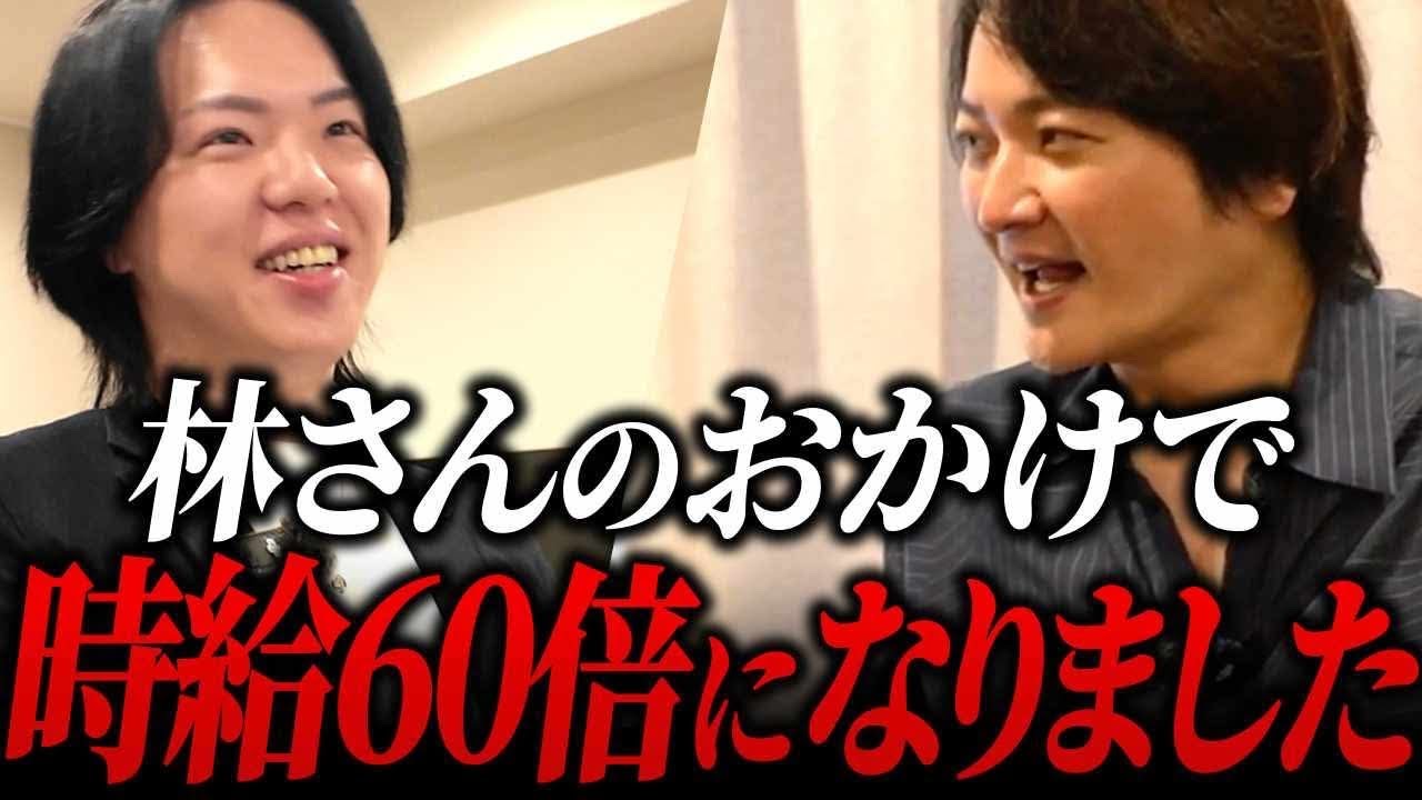 ヒカル砲がすごすぎる！申込殺到中の林顧問サービスについてEC松下さんと緊急作戦会議！｜フランチャイズ相談所 vol.3994