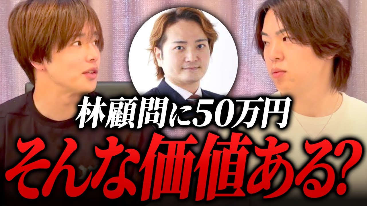 3分の告知で3億円の広告効果！？顧問制度最大の魅力とは！？｜フランチャイズ相談所 vol.4011