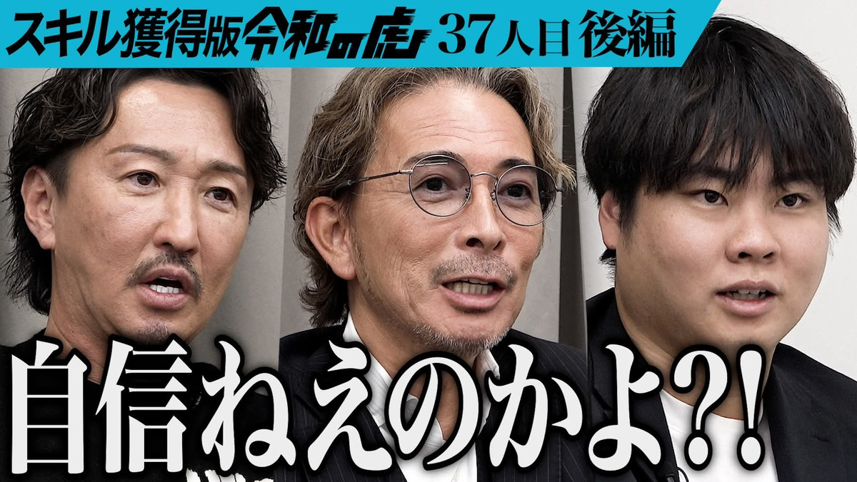 【後編】「Yahoo!に特化しろ！｣｢Commerce Elite Club｣を広めてECで人生を変えたい人を応援したい【松下 直人】[37人目]スキル獲得版令和の虎