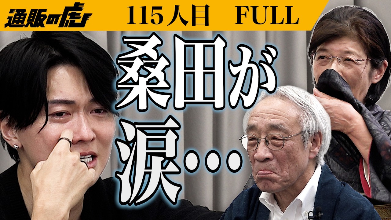 ｢去年、死も覚悟した…｣桑田が号泣、76歳が魅せた魂の挑戦が奇跡の展開を生みました。