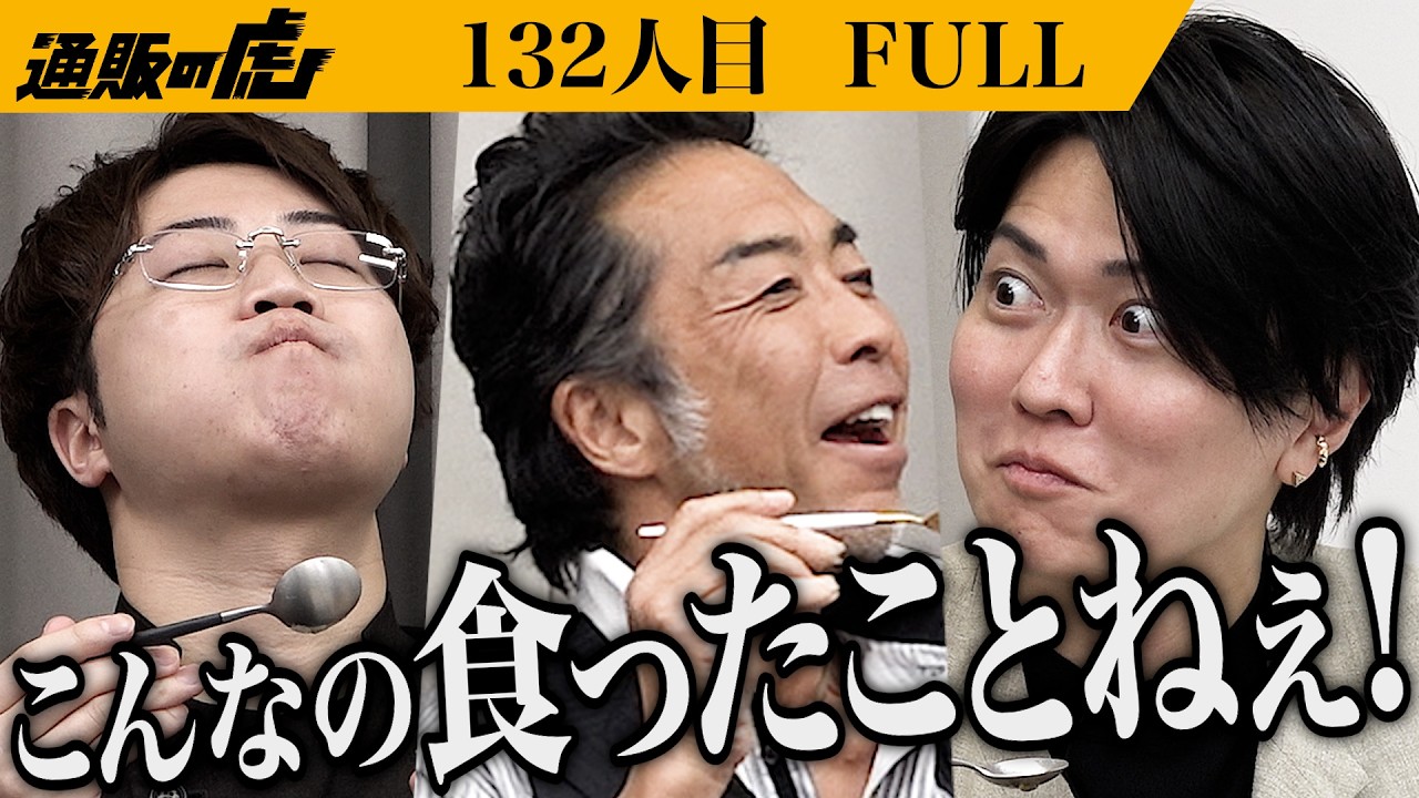 ｢2周回って新しいな｣常識を覆す”令和のNEO缶詰”で虎を圧倒…！倒産を乗り越えた親子の絆が光る！【小野崎 雄一・小野崎 幸雄】