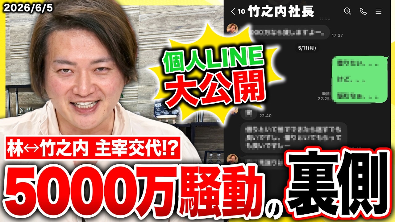 #15 林×竹之内5000万円騒動/〇〇版総選挙波乱の結果…スタジオで“弁明”/令和の虎IPプロジェクトに賛否/極薄衣＆プリプリ！神えびフライ　最新の令虎話題をお届けします【Tiger NEWS】