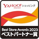 Yahoo!ショッピング Best Store Awards 2023ベストパートナー賞