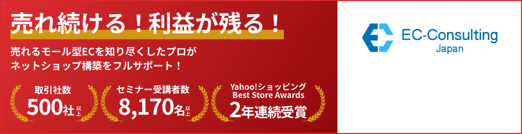 売れ続ける！利益が残る！