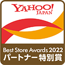 Best Store Awards 2022 パートナー特別賞