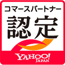 コマースパートナー認定 Yahoo! JAPAN